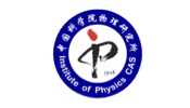 中国科学院物理研究所
